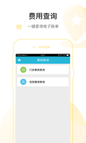 掌上新桥  v1.0.2图5