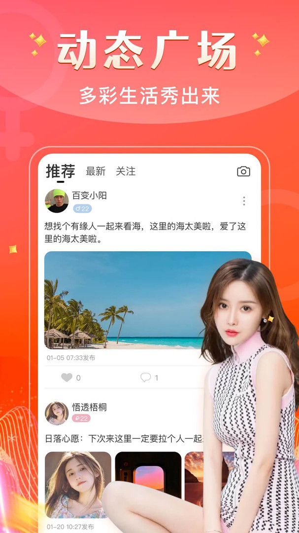 爱遇app官网下载苹果手机版  v1.1.0图1