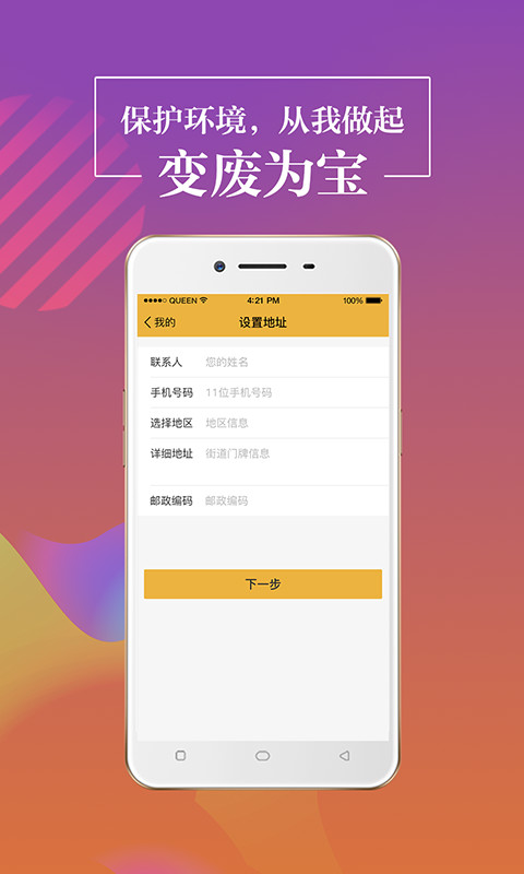 无忧白条最新版下载安装官网苹果版  v1.0.1图3