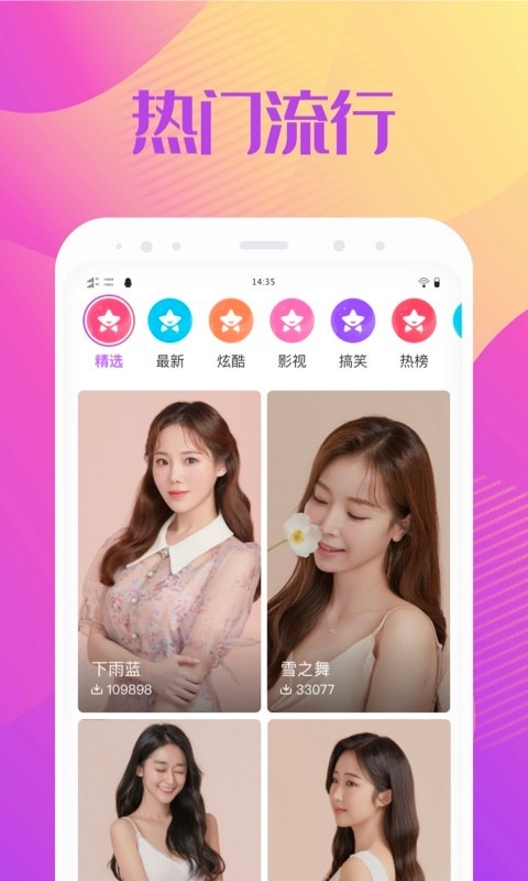 炫酷来电秀(v99)下载