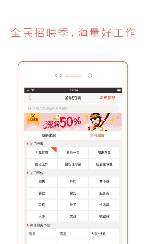 58同城二手房  v7.2.2.0图2