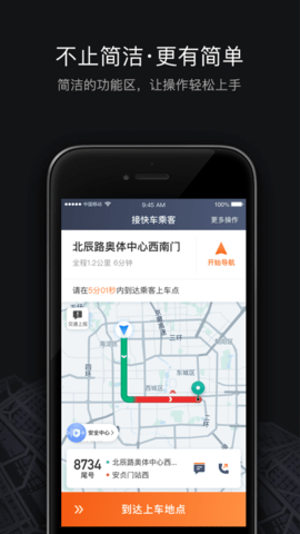 滴滴车主司机端  v6.1.13图1