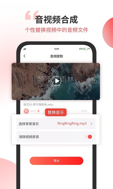 小听音乐剪辑最新版本下载免费安装苹果手机软件  v1.2图1