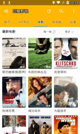 巨友影视官方ios  v3.29.00图1