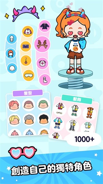 啊哈世界免费下载  v2.5.0图1
