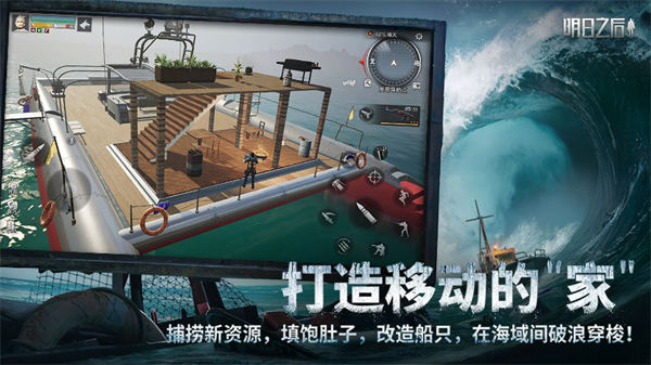 明日之后渠道服果盘版  v1.1.102图3