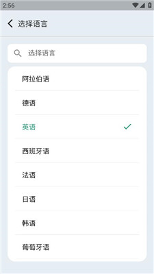 随时翻译官app手机版下载安装苹果13  v1.0.0图4