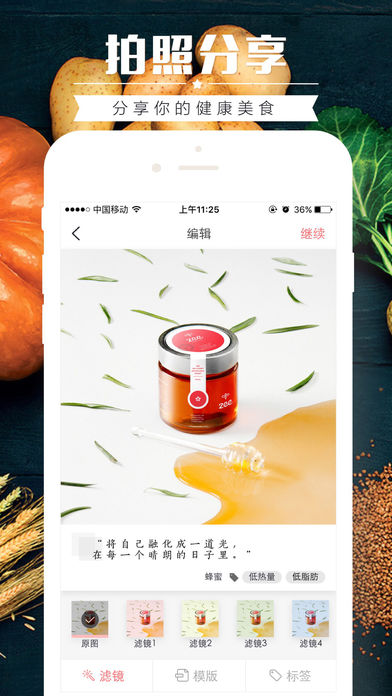 食物库  v2.6.2.1图3