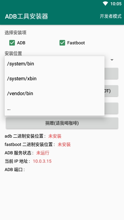 adb工具安装器官网