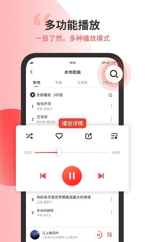 小听音乐剪辑最新版本下载免费安装苹果手机软件