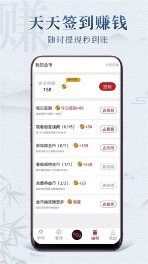 戏曲梨园免费版