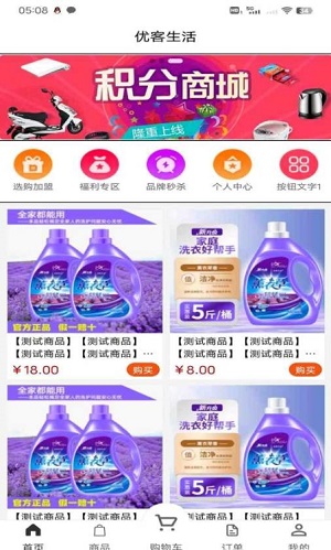 优客帮商城手机版下载安装最新版本官网  v1.0.1图1