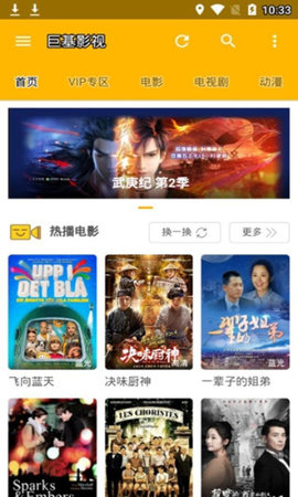 巨友影视官方ios