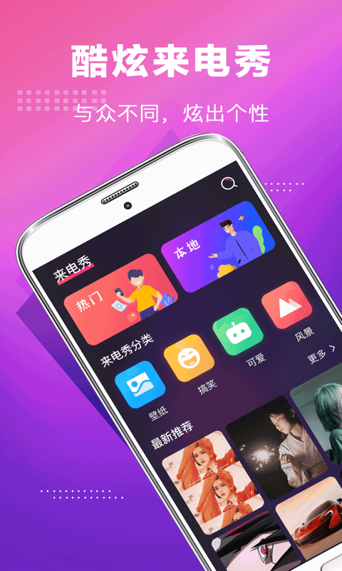未来手机铃声最新版下载  v3.0.1图1