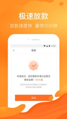 马上贷钱手机版下载  v5.1图3