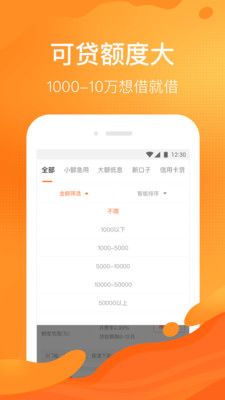 马上贷钱手机版下载  v5.1图2