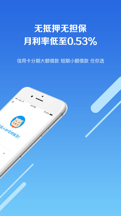 玖富叮当最新版本下载安装苹果  v2.0.1图1