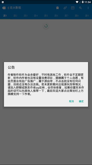 花火影视免费版  v5.2.0图3