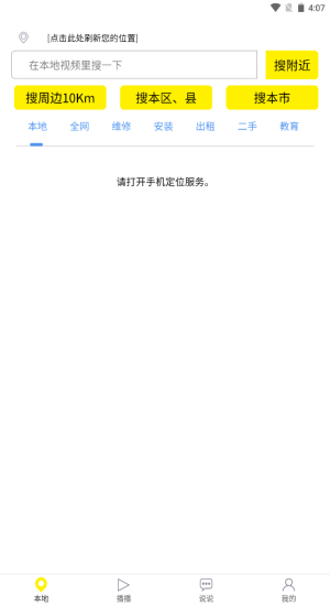 秒懂百科  v3.1.2图2