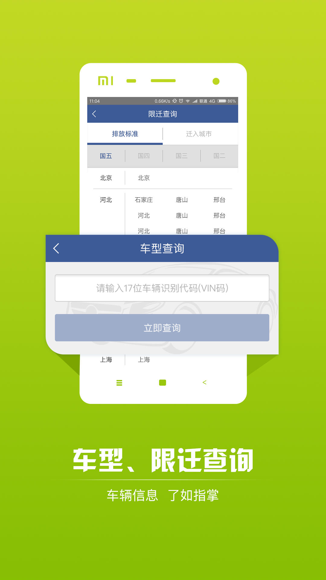 车当-车辆历史信息查询工具  v1.5.1图3