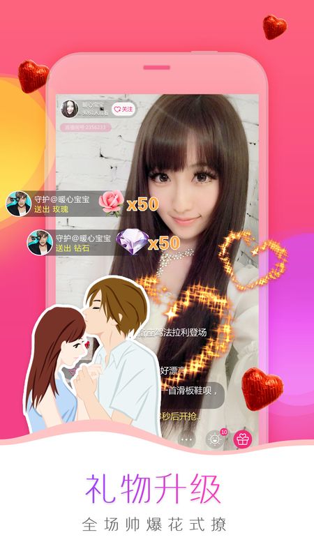 我秀娱乐直播免费版下载安卓版手机