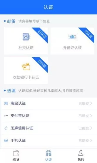 易速闪贷app下载安装官网  v1.1.0图1