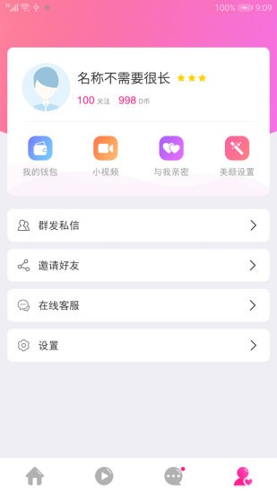 皮皮抖直播
