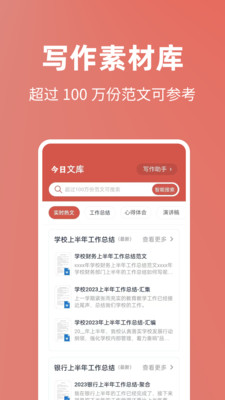 今日文库免费版官网下载手机  v4.6.0图1