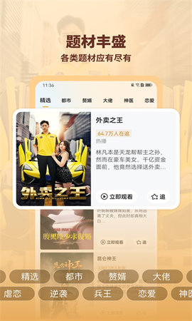海马剧场手机版在线观看视频  v1.0.0图2