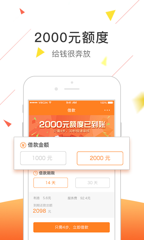 嘀嗒速贷2020最新版下载安装苹果  v1.0.0图2