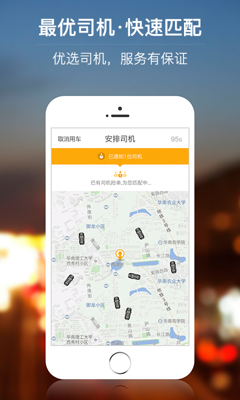 星星打车  v4.9.5图3