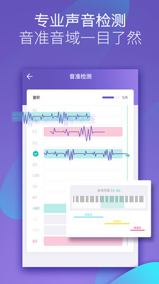 呜呜练声app下载官网版  v1.8.0图4