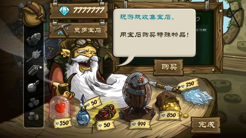 皇家守卫军手机中文版  v3.0.33图4