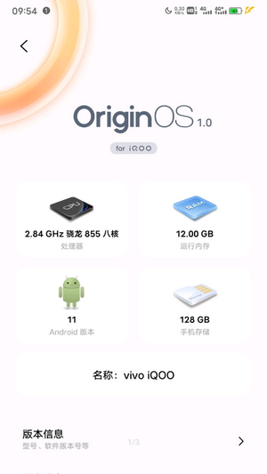 originos最新版本下载  v4.0图2