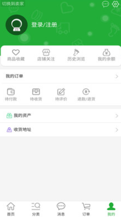 灵源购  v8.0.41图2