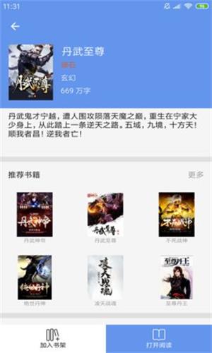悦书阁2024