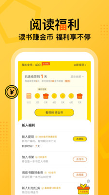 七读小说手机版下载  vv7.55图3