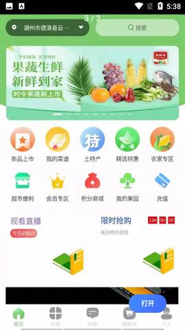 闻鲜生官方版  v1.0.0图3