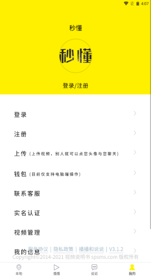 秒懂下载安装  v3.1.2图1