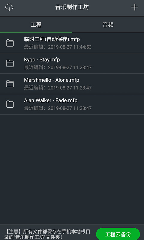 音乐制作工坊手机版下载安装免费  v1.1.17图3