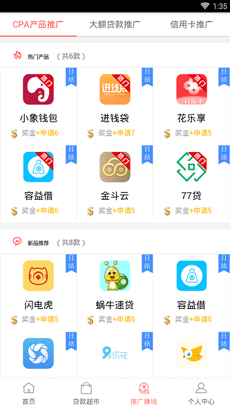 融客之家最新版下载安装  v1.0图2