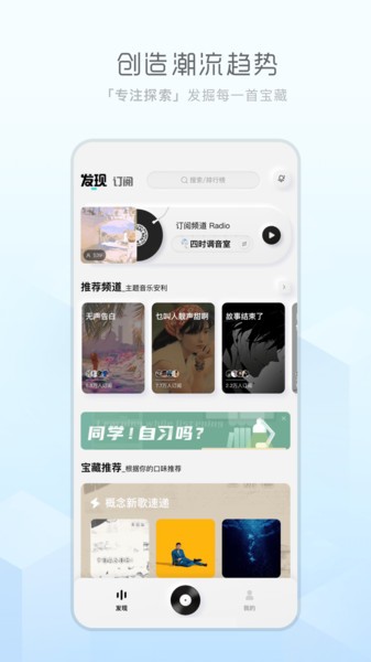 天天畅听app官方下载苹果版本安装