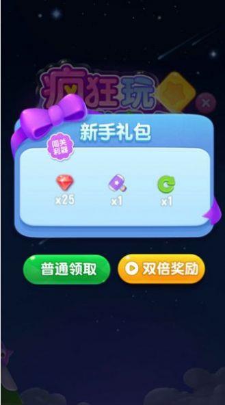 点消成金游戏  v1.6.5图1