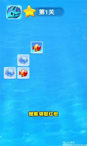 嗨爽消消手机版  v1.2.0图2