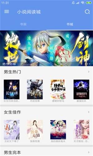 悦书阁2024  v1.0图3