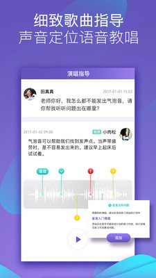 呜呜练声app下载官网版