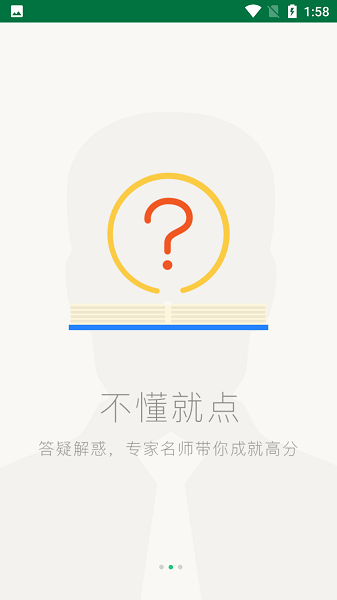 掌上阳光课堂免费下载安装手机版  v1.6.9图3