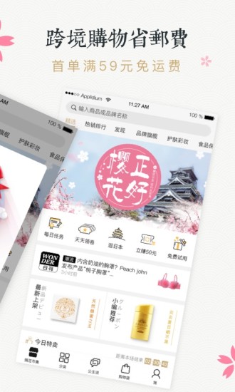 豌豆公主  v5.15.0图2