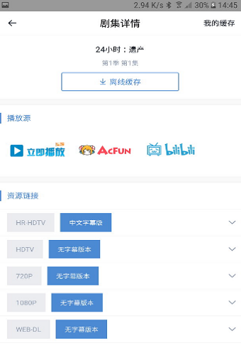 人人影视PRO免费版  v3.5.4图1