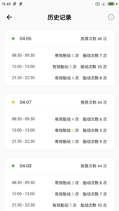 花生宝宝免费版下载安装  v2.1.0图3